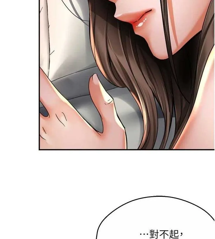 痒乐多阿姨 第74話-重新牽起的手 第66页