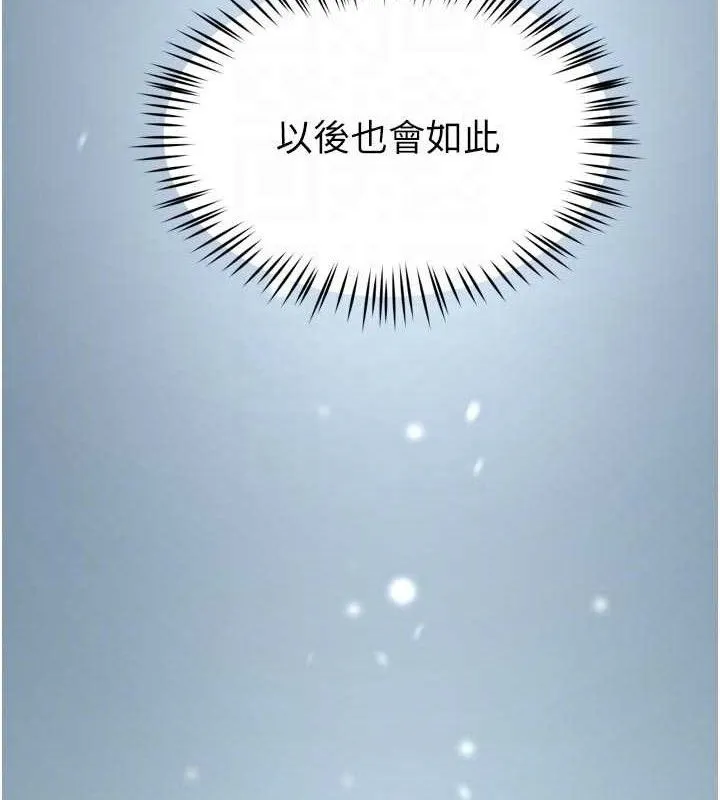 痒乐多阿姨 第74話-重新牽起的手 第108页