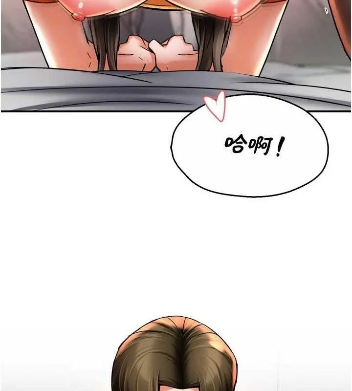 痒乐多阿姨 第74話-重新牽起的手 第3页