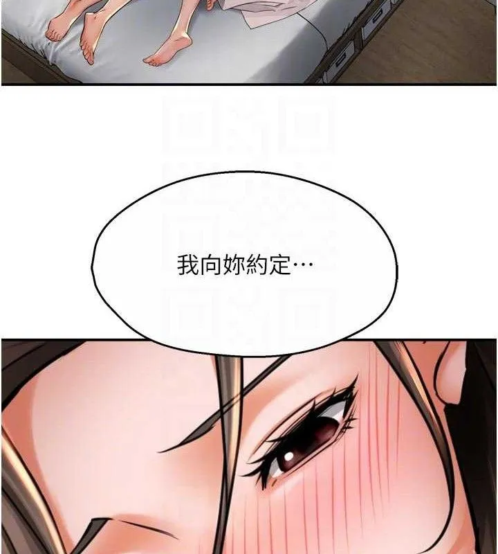 痒乐多阿姨 第74話-重新牽起的手 第69页