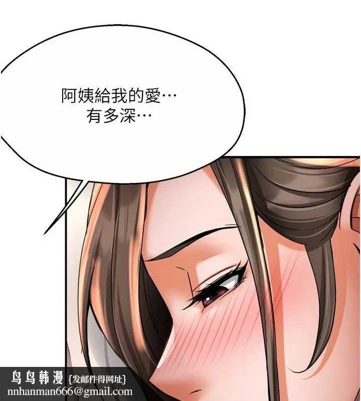 痒乐多阿姨 第74話-重新牽起的手 第65页