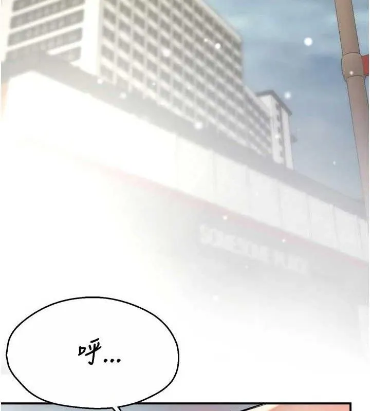 痒乐多阿姨 第74話-重新牽起的手 第81页