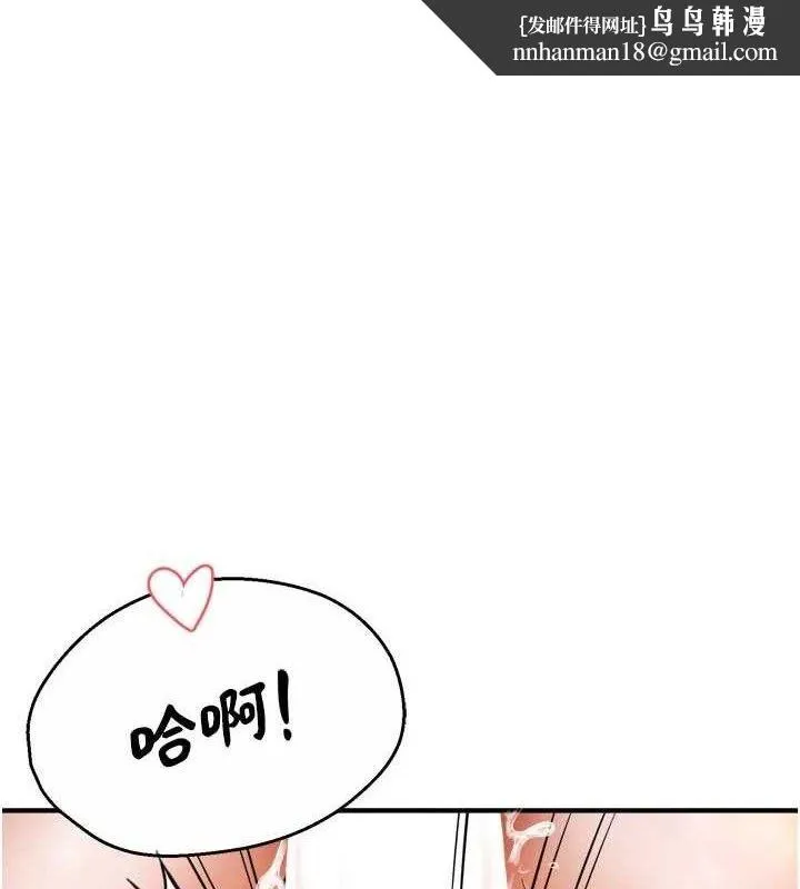 痒乐多阿姨 第74話-重新牽起的手 第1页