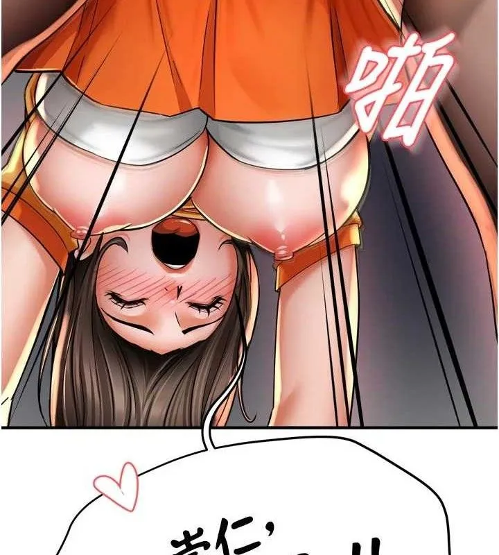 痒乐多阿姨 第74話-重新牽起的手 第9页