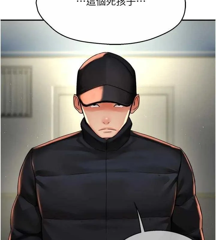 痒乐多阿姨 第74話-重新牽起的手 第114页
