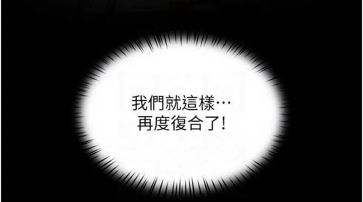 痒乐多阿姨 第74話-重新牽起的手 第76页