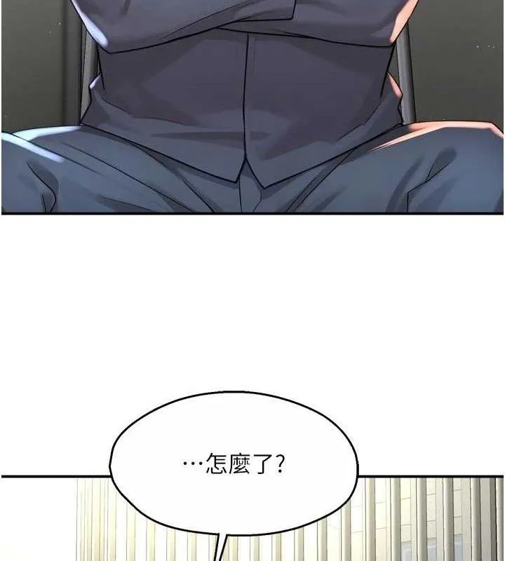痒乐多阿姨 第74話-重新牽起的手 第118页