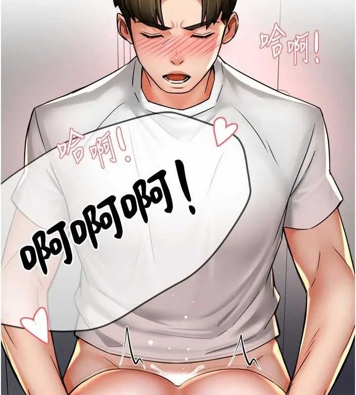 痒乐多阿姨 第74話-重新牽起的手 第4页