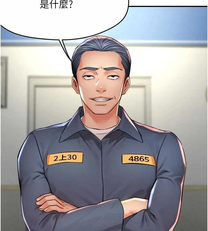 痒乐多阿姨 第74話-重新牽起的手 第117页
