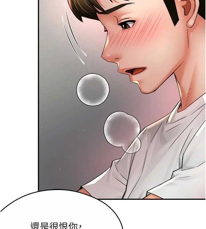 痒乐多阿姨 第74話-重新牽起的手 第24页