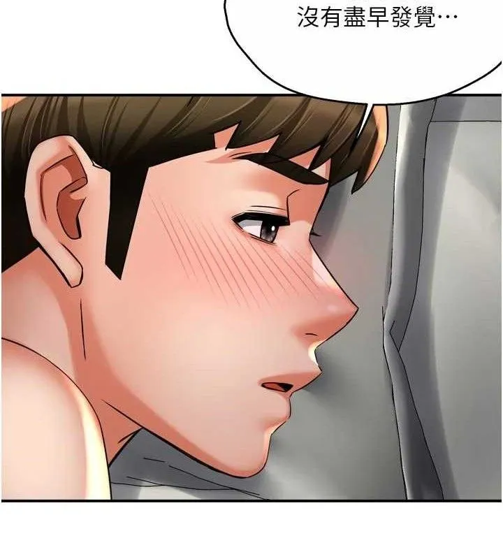 痒乐多阿姨 第74話-重新牽起的手 第67页