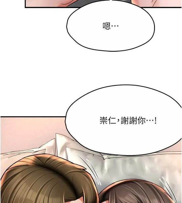 痒乐多阿姨 第74話-重新牽起的手 第72页