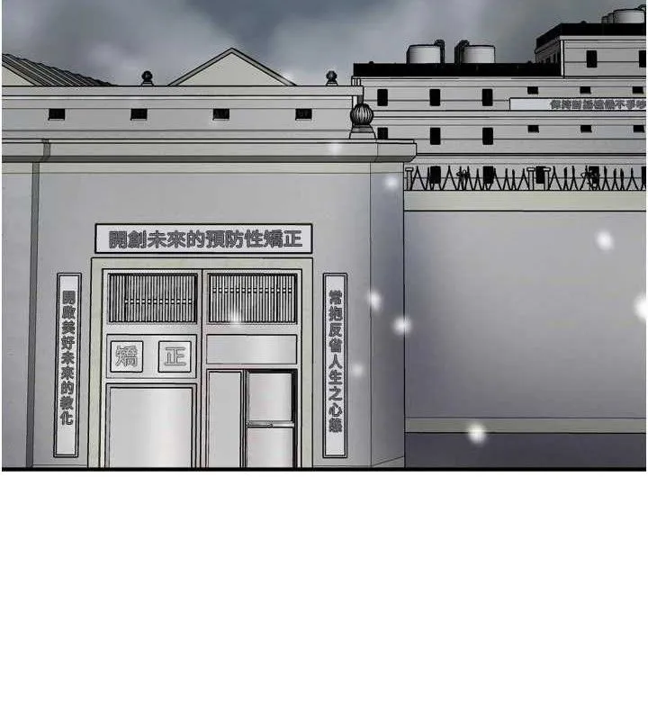 痒乐多阿姨 第74話-重新牽起的手 第111页