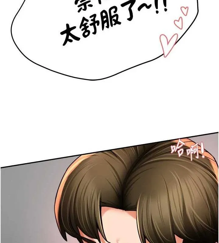 痒乐多阿姨 第74話-重新牽起的手 第10页