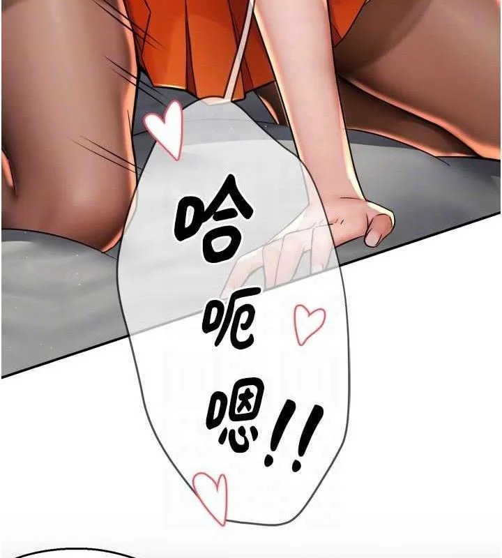 痒乐多阿姨 第74話-重新牽起的手 第18页