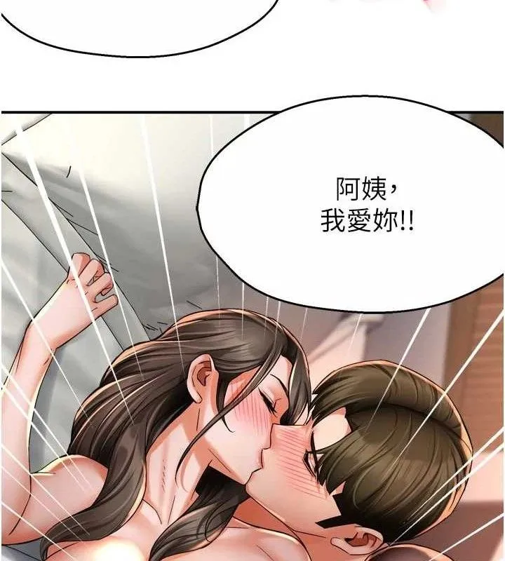 痒乐多阿姨 第74話-重新牽起的手 第53页