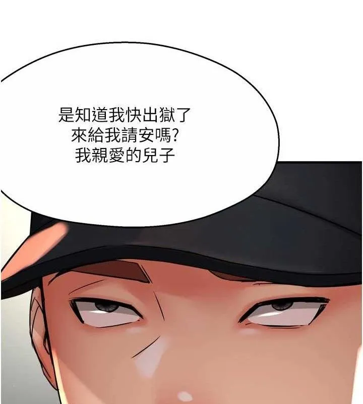 痒乐多阿姨 第74話-重新牽起的手 第120页