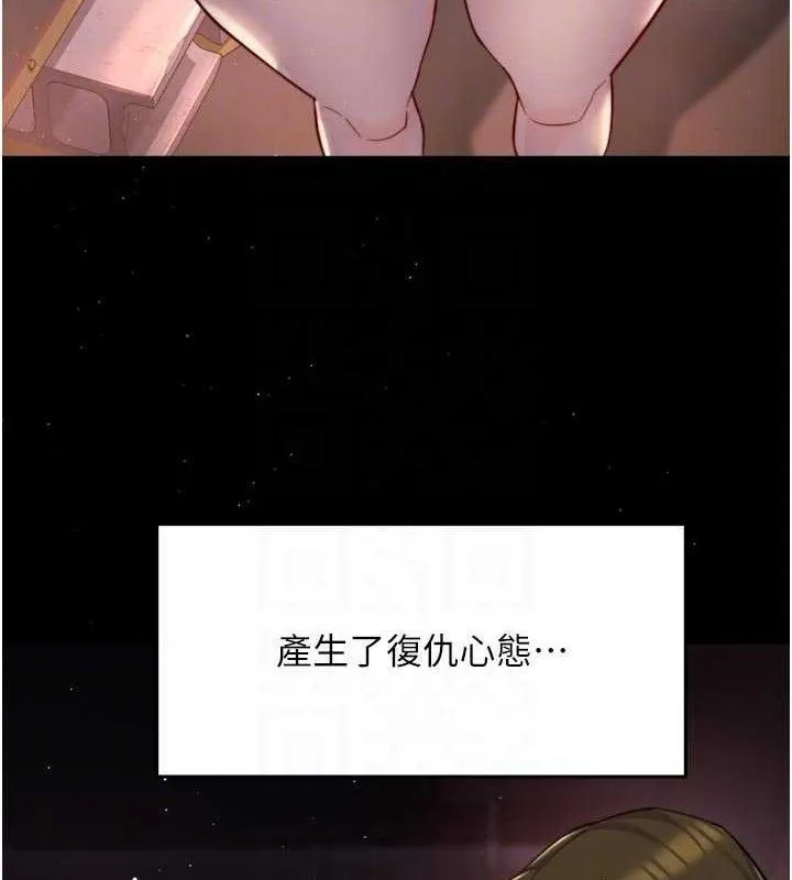 痒乐多阿姨 第74話-重新牽起的手 第84页