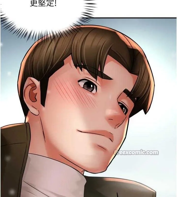 痒乐多阿姨 第74話-重新牽起的手 第104页