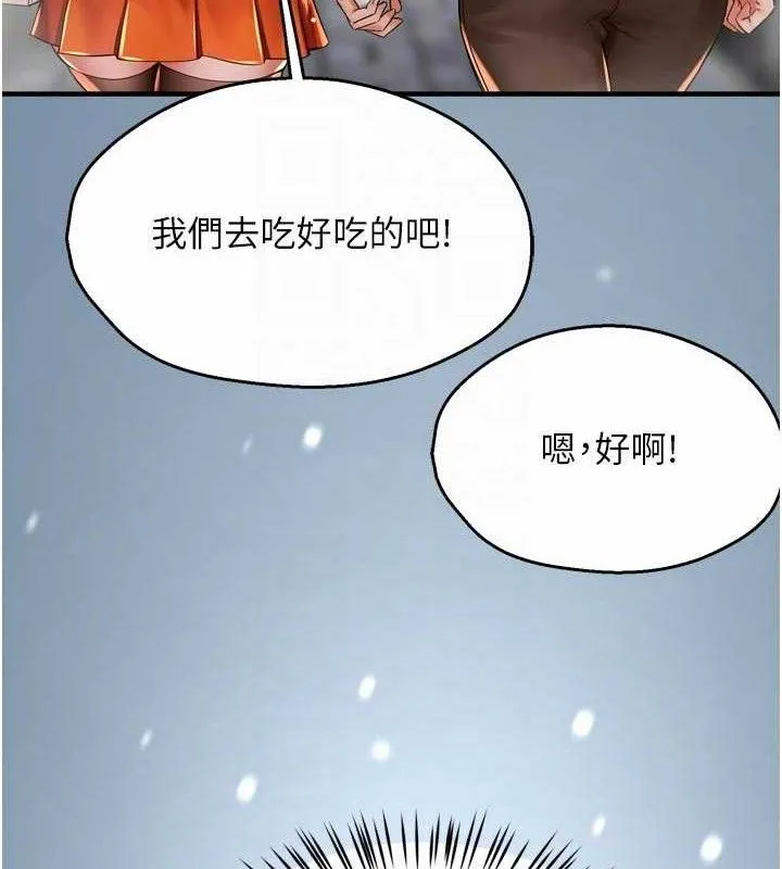 痒乐多阿姨 第74話-重新牽起的手 第107页