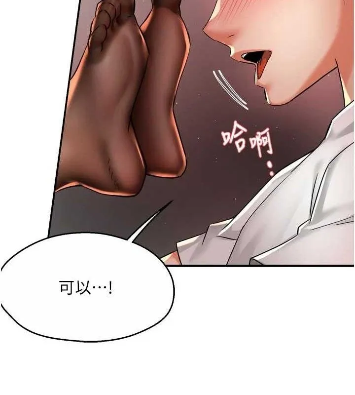 痒乐多阿姨 第74話-重新牽起的手 第49页