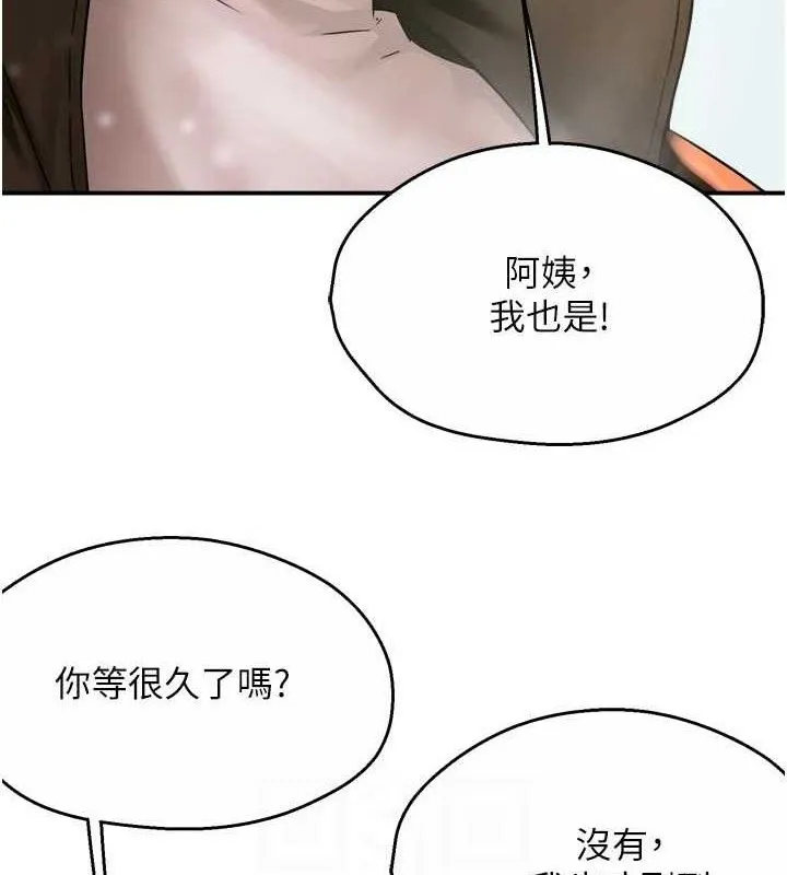 痒乐多阿姨 第74話-重新牽起的手 第105页