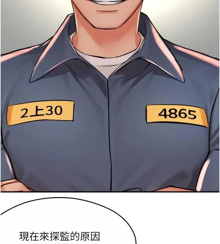 痒乐多阿姨 第74話-重新牽起的手 第116页