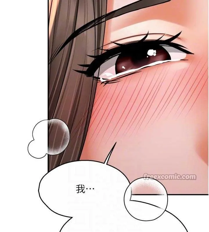 痒乐多阿姨 第74話-重新牽起的手 第45页