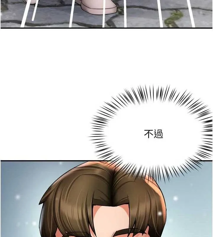 痒乐多阿姨 第74話-重新牽起的手 第98页