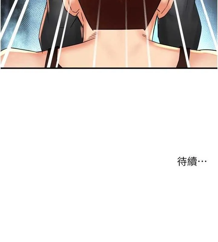 痒乐多阿姨 第67話-宣汶的真心話 第136页