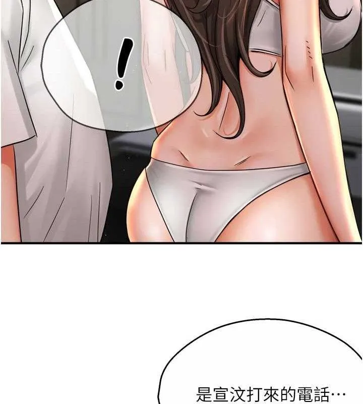痒乐多阿姨 第67話-宣汶的真心話 第35页