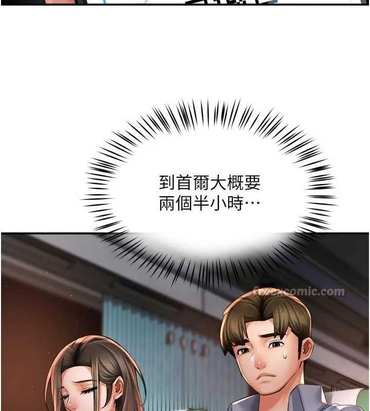 痒乐多阿姨 第67話-宣汶的真心話 第75页