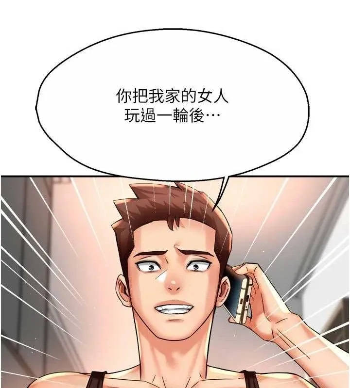 痒乐多阿姨 第67話-宣汶的真心話 第51页