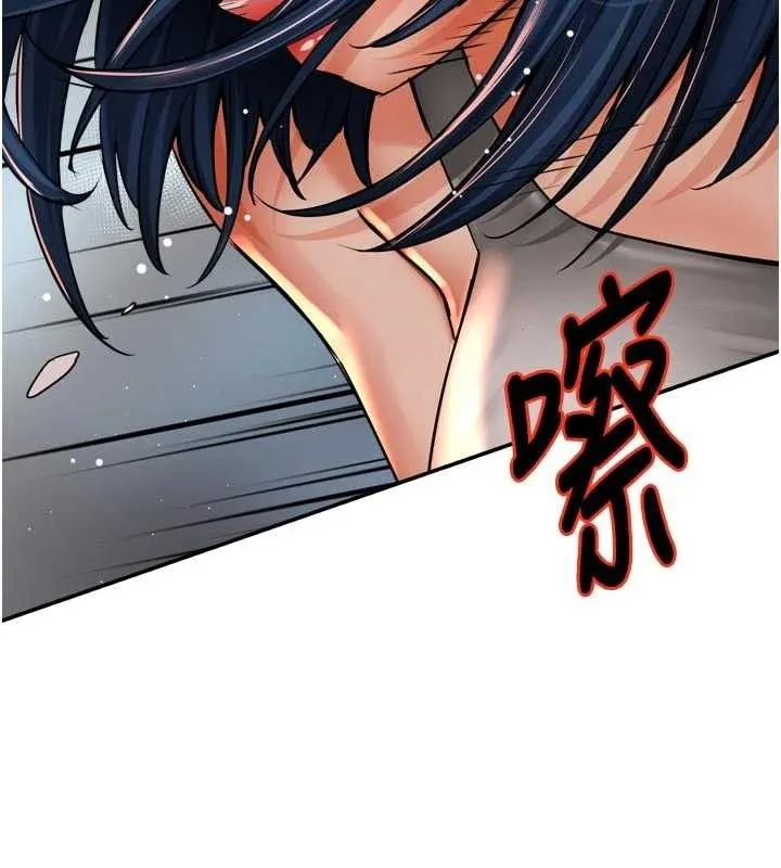 痒乐多阿姨 第67話-宣汶的真心話 第107页