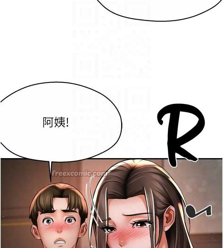 痒乐多阿姨 第67話-宣汶的真心話 第30页