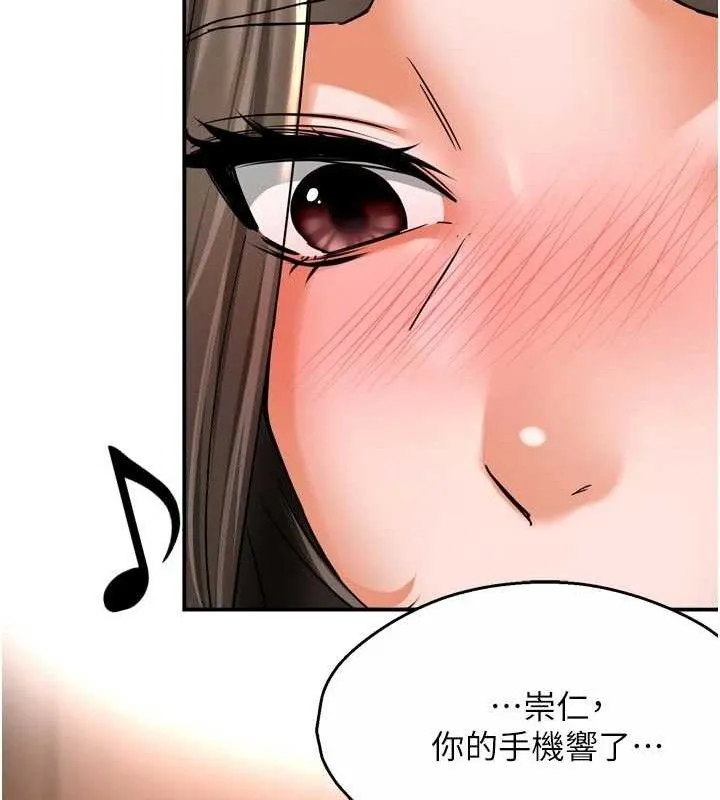 痒乐多阿姨 第67話-宣汶的真心話 第33页