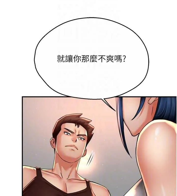 痒乐多阿姨 第67話-宣汶的真心話 第89页