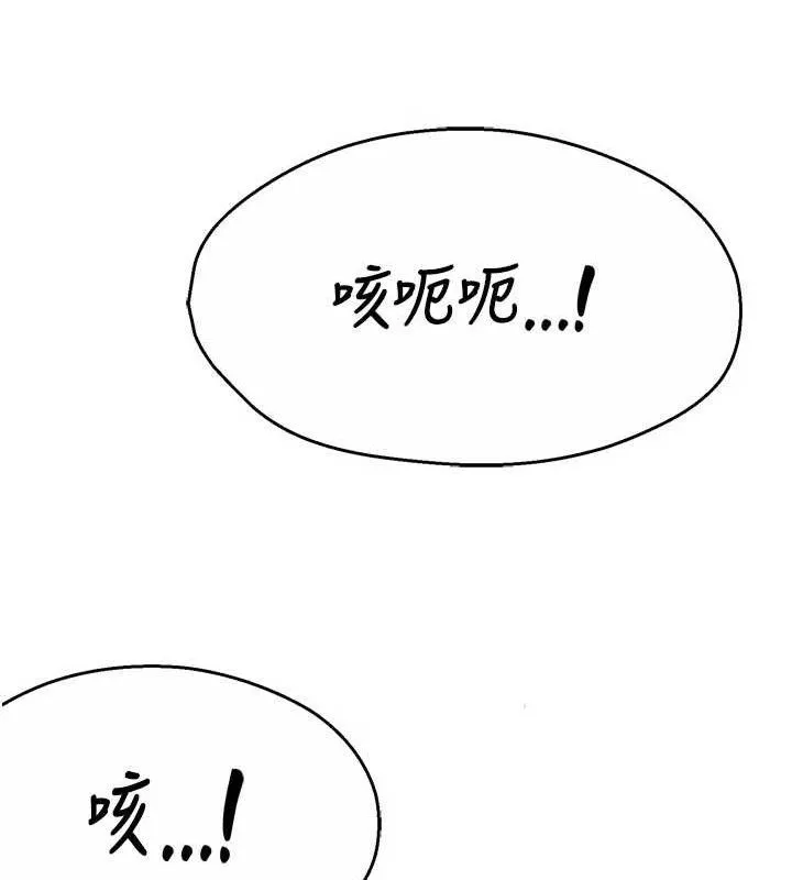 痒乐多阿姨 第67話-宣汶的真心話 第130页