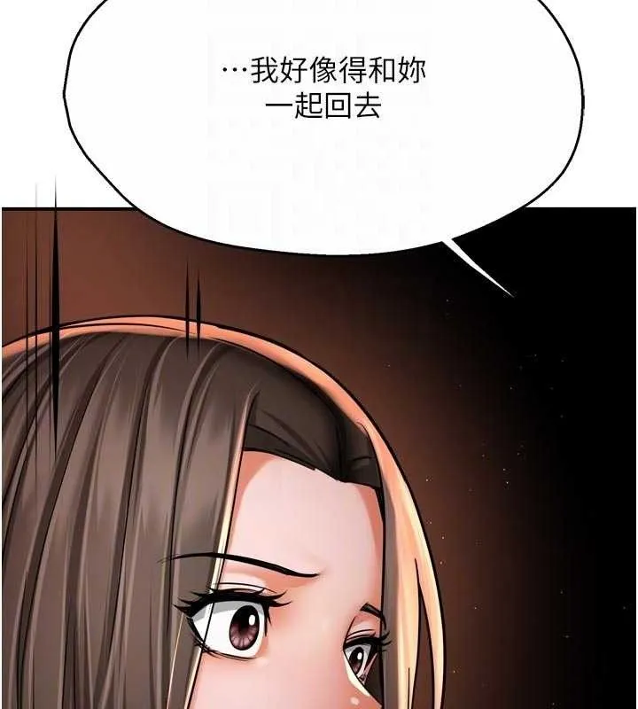 痒乐多阿姨 第67話-宣汶的真心話 第68页