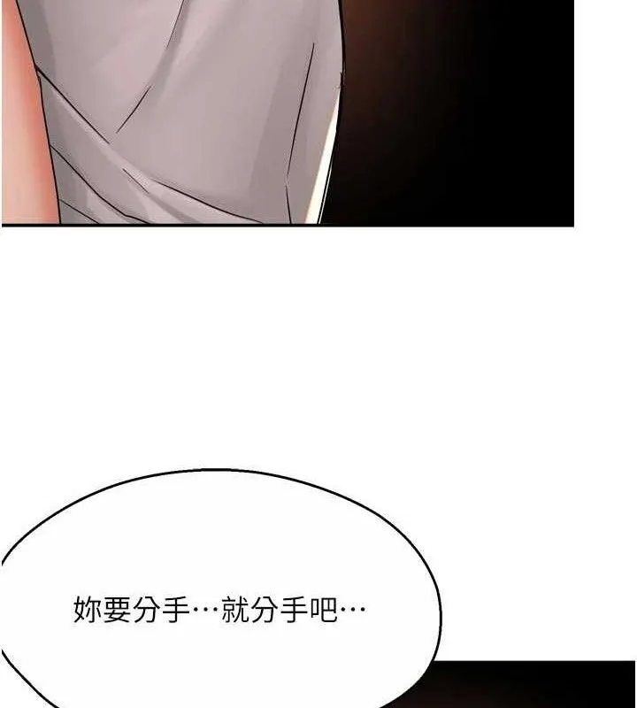 痒乐多阿姨 第67話-宣汶的真心話 第20页