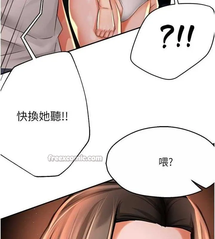 痒乐多阿姨 第67話-宣汶的真心話 第60页