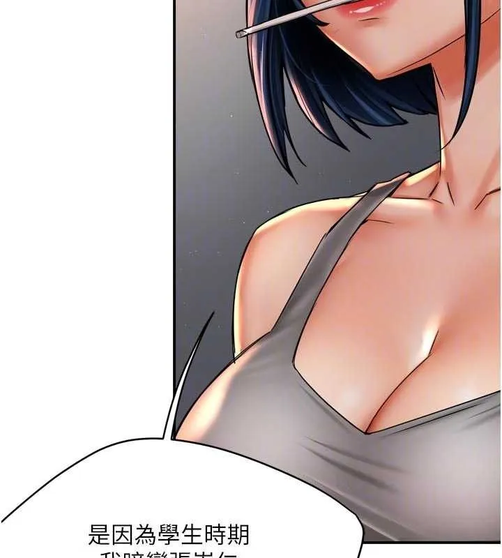 痒乐多阿姨 第67話-宣汶的真心話 第103页