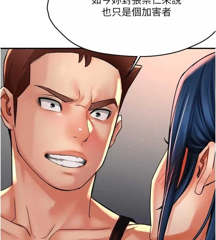 痒乐多阿姨 第67話-宣汶的真心話 第114页