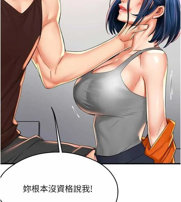 痒乐多阿姨 第67話-宣汶的真心話 第112页