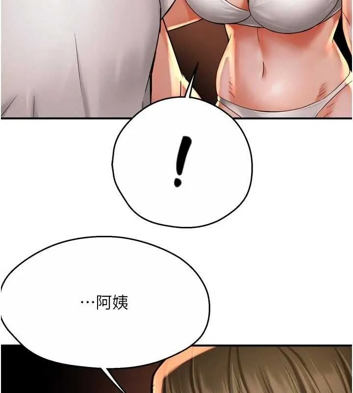 痒乐多阿姨 第67話-宣汶的真心話 第65页