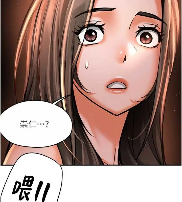 痒乐多阿姨 第67話-宣汶的真心話 第61页