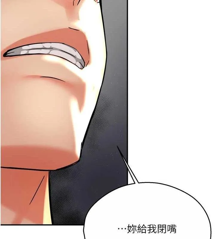 痒乐多阿姨 第67話-宣汶的真心話 第99页