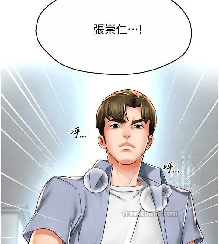 痒乐多阿姨 第67話-宣汶的真心話 第134页