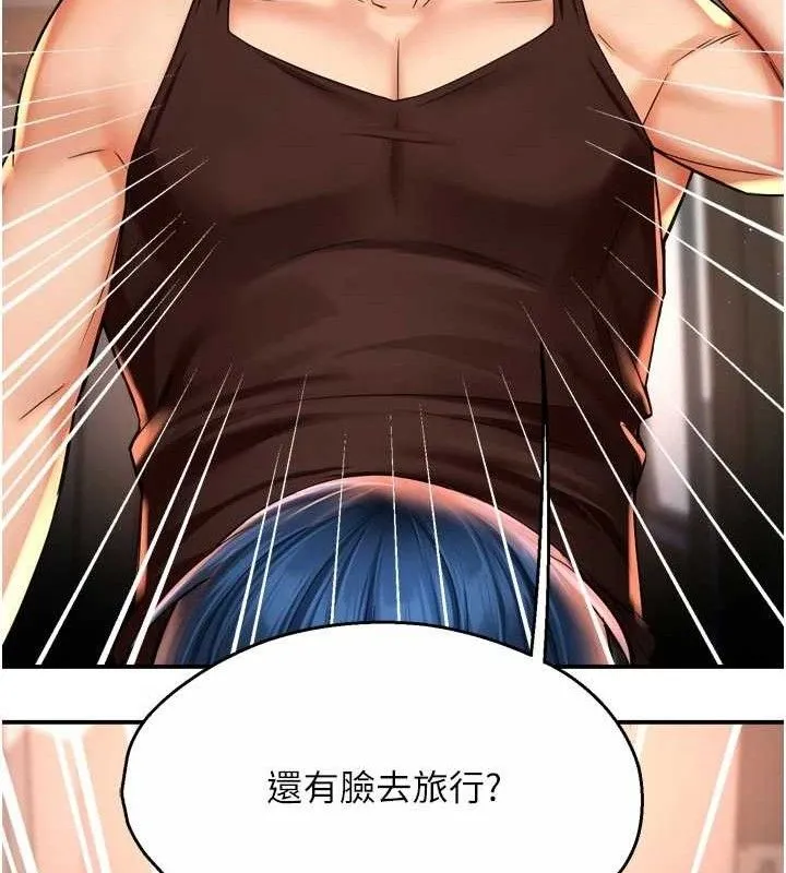 痒乐多阿姨 第67話-宣汶的真心話 第52页
