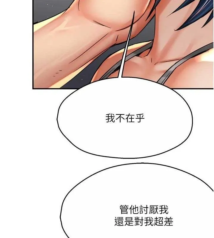 痒乐多阿姨 第67話-宣汶的真心話 第117页